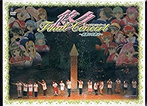 悠久ファイナルコンサート 真夏の卒業式 [DVD](中古品)