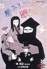 夢みるように眠りたい [DVD](中古品)