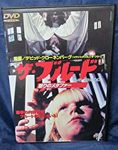 ザ・ブルード 怒りのメタファー [DVD](中古品)