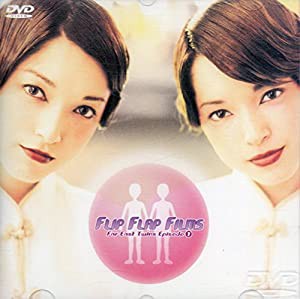 FLIP FLAP FILMS [DVD](中古品)