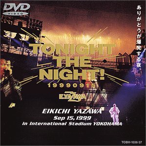 TONIGHT THE NIGHT〜ありがとうが爆発する夜〜 [DVD](中古品)