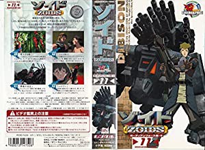 ゾイド(11) [VHS](中古品)