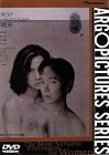 女がいちばん似合う職業 [DVD](中古品)