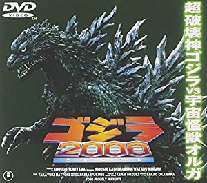 ゴジラ2000〜ミレニアム〜 [DVD](中古品)