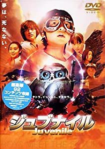 ジュブナイル [DVD](中古品)