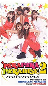 パラパラ・パラダイス2 [VHS](中古品)