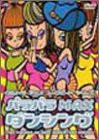 ウルトラアニメユーロビートシリーズ パラパラMAXダンシング [DVD](中古品)