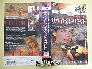 サバイバル・リミット【字幕版】 [VHS](中古品)