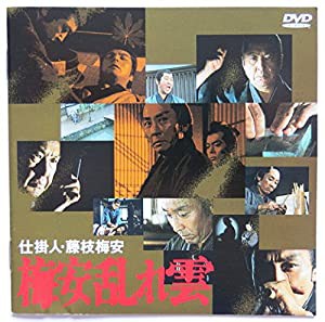 仕掛人・藤枝梅安 梅安乱れ雲 [DVD](中古品)