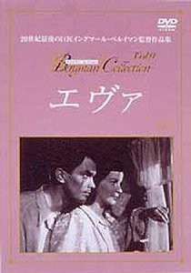 エヴァ [DVD](中古品)