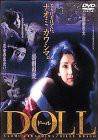 DOLL [DVD](中古品)