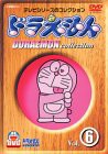 ドラえもんコレクション Vol.6 [DVD](中古品)