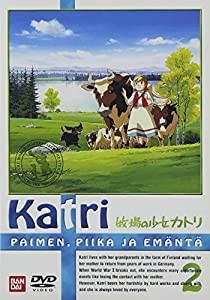 牧場の少女カトリ(2) [DVD](中古品)