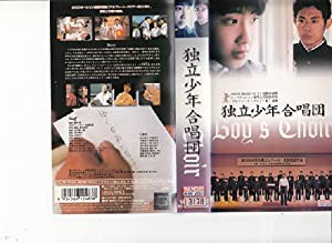 独立少年合唱団 [VHS](中古品)