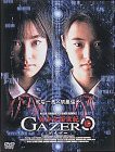 美少女新世紀GAZER ゲイザー [DVD](中古品)