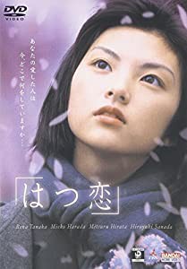 はつ恋 [DVD](中古品)