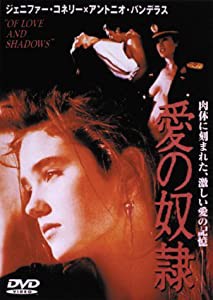 愛の奴隷 [DVD](中古品)