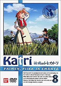 牧場の少女カトリ(8) [DVD](中古品)