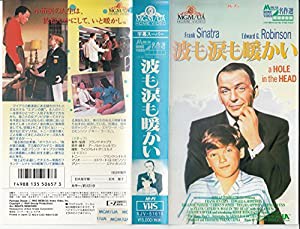 波も涙も暖かい [VHS](中古品)