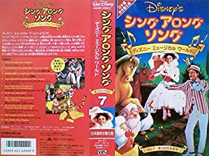 シング アロング ソング Vol.7 笑うのが大好き [日本語吹き替え版][VHS](中古品)