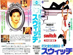 スウィッチ(吹替) [VHS](中古品)