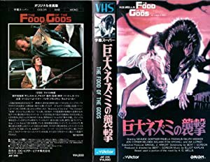 巨大ネズミの襲撃 [VHS](中古品)