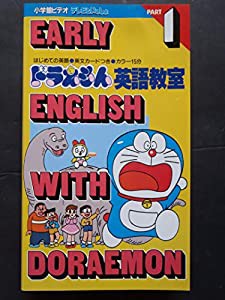 ドラえもん 英語 dvdの通販｜au PAY マーケット