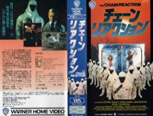 チェーンリアクション [VHS](中古品)