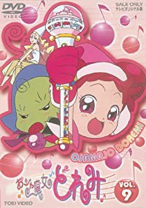 おジャ魔女どれみ(9) [DVD](中古品)