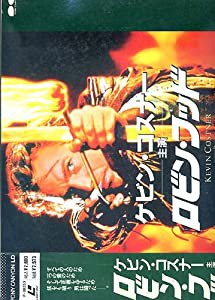 ロビン・フッド [Laser Disc](中古品)