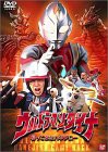 ウルトラマンダイナ〜帰ってきたハネジロー〜 [VHS](中古品)