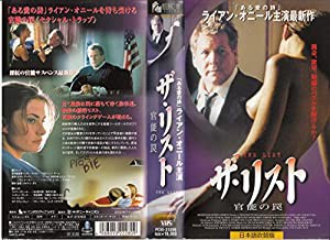 ザ・リスト【日本語吹替版】 [VHS](中古品)