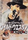 ワイルド・ウエスタン〜荒野の二丁拳銃〜 [DVD](中古品)