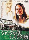 シャンヌのパリ、そしてアメリカ [DVD](中古品)