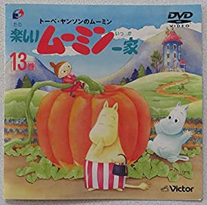 楽しいムーミン一家 13巻 [DVD](中古品)