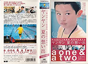 ヤンヤン 夏の想い出【日本語吹替版】 [VHS](中古品)