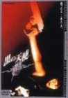 黒の天使 Vol.1 デラックス版 [DVD](中古品)