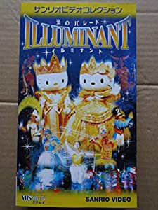 サンリオピューロランド 新・光のパレード《イルミナント》 [VHS](中古品)