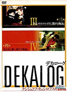 デカローグ 2 [DVD](中古品)