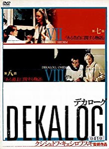 デカローグ 4 [DVD](中古品)