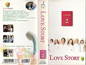 Love Story(2) [VHS](中古品)