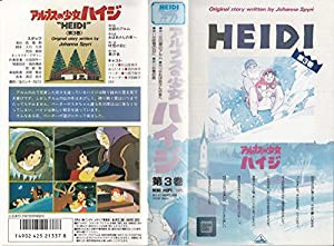 アルプスの少女ハイジ(3) [VHS](中古品)