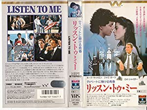 リッスン・トゥ・ミー?ディベートに賭ける青春 [VHS](中古品)