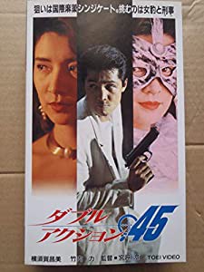 ダブルアクション.45 [VHS](中古品)