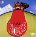 HOUSE [DVD](中古品)