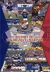 HISTORY OF YOKOHAMA F・MARINOS~20世紀の軌跡~ [DVD](中古品)