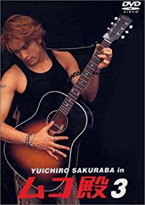YUICHIRO SAKURABA in ムコ殿(3) [DVD](中古品)