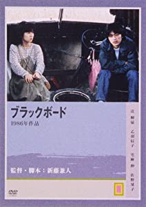 ブラックボード [DVD](中古品)