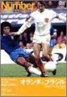 Number DVD サッカー世紀の名勝負 オランダ VS ブラジル FIFA ワールドカップ 1974(中古品)