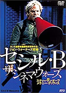 セシル・B ザ・シネマ・ウォーズ [DVD](中古品)